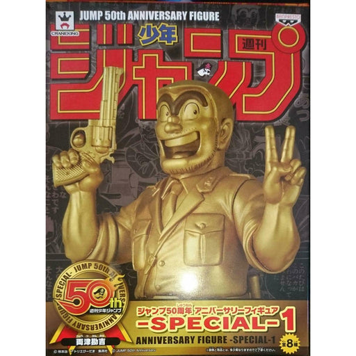 immagine-1-banpresto-kochikame-kanchiki-ryotsu-50th-anniversary-weekly-jump-special-gold-version-ean-7439718810862 (7838700568823)
